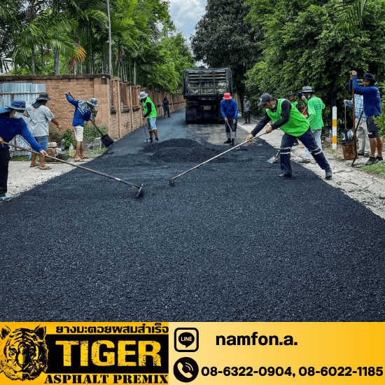 รับลาดยางมะตอย สมุทรสาคร